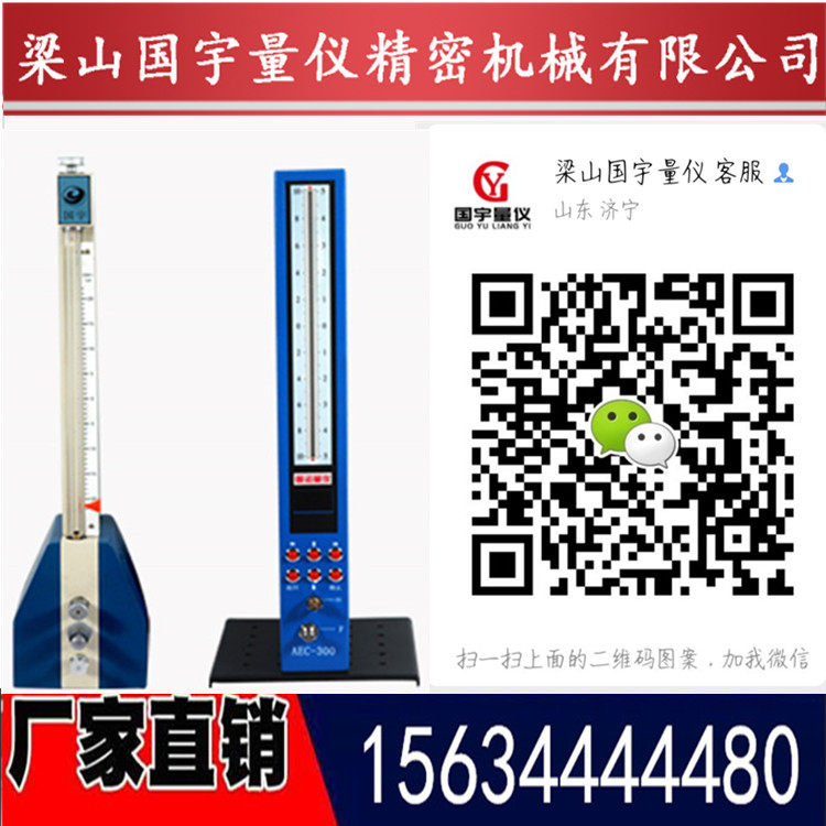 AEC-300氣電量?jì)x使用操作說(shuō)明