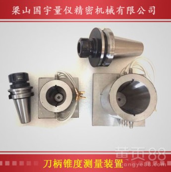 錐度測量裝置 刀柄專(zhuān)用錐度測量?jì)x器 刀柄錐度檢測儀