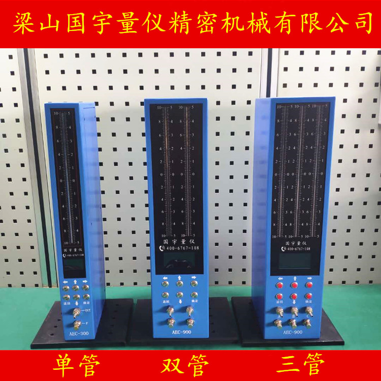梁山氣動(dòng)量?jì)x宋穎